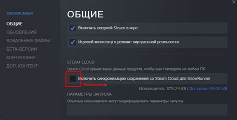 Перенос сохранений через Steam Cloud