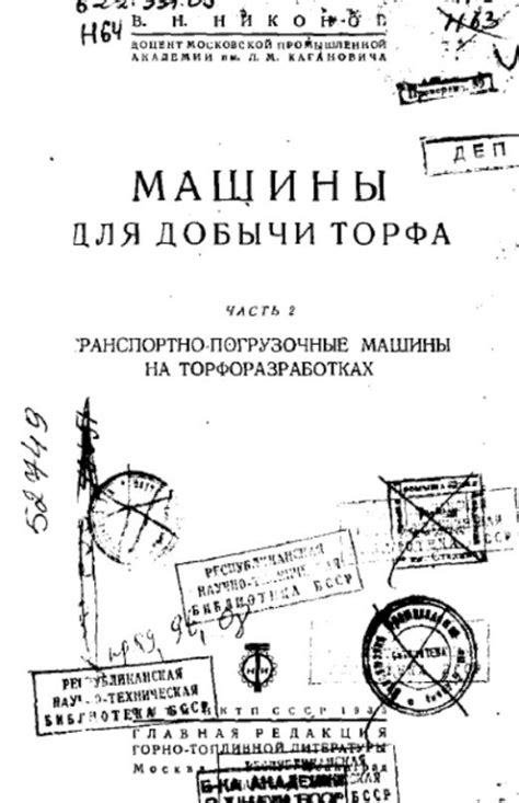 Перспективные места добычи металлолома на торфоразработках