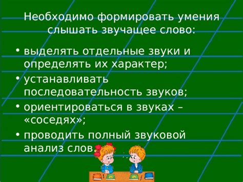 Перспективные пассивные умения и их последовательность