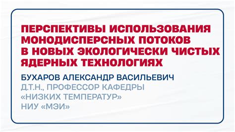 Перспективы использования металлов в новых технологиях