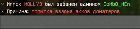 Плагины для взлома сервера Minecraft