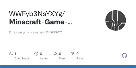 Плагин для игры Minecraft