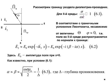 Поверхностный эффект и готовность к покрытию