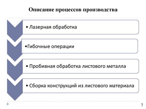 Повышение качества обработки материалов