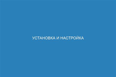 Подготовка и установка плагина