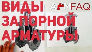 Подготовка к открытию запорной арматуры: проверка целостности и подготовка инструментов