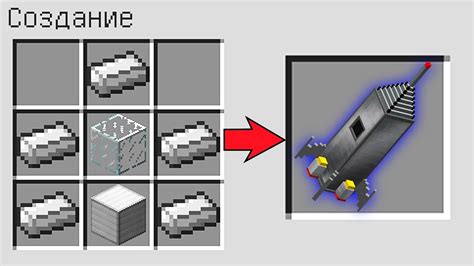 Подготовка к созданию команды на ракету в майнкрафт