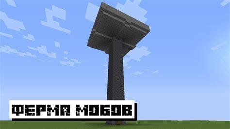 Подробная инструкция по созданию бесконечной фермы алмазов в Minecraft