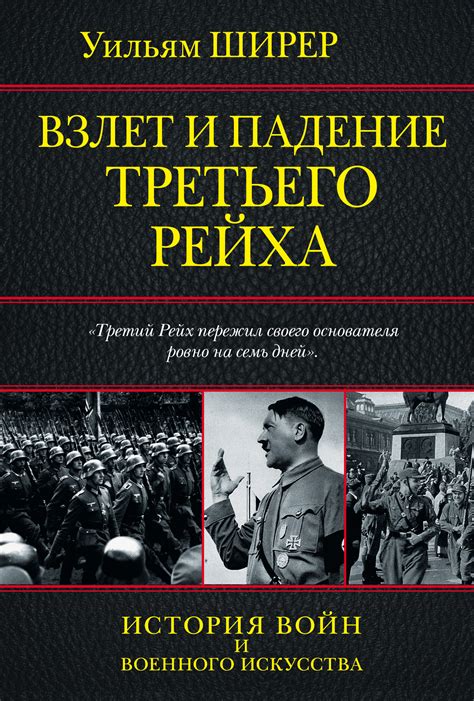 Подробное описание карты 3 рейха: основные черты и возможности