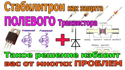 Полевые транзисторы и их роль в схеме гибочного станка