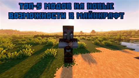 Политические моды: новые возможности в игре