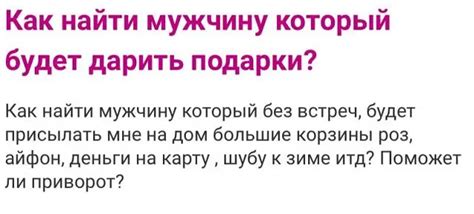 Получите развлекательные истории от девушек