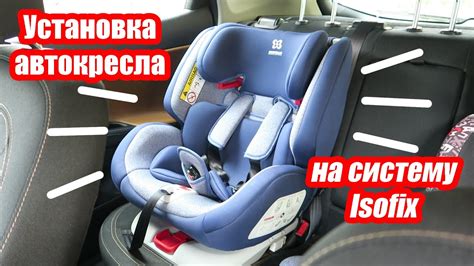 Популярные автомобили с системой Isofix: лучшие предложения на рынке