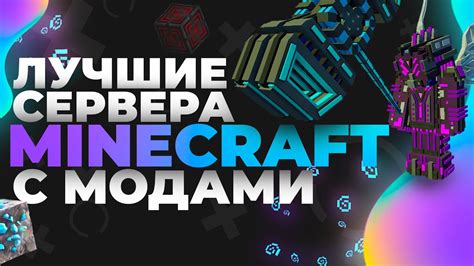 Популярные сервера Minecraft с режимом bridge builders