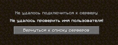 Постоянные проблемы с сервером майнкрафт: в чем причина и как исправить