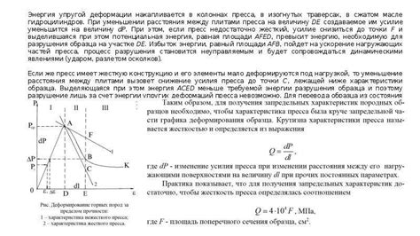 Потеря прочности и разрушение