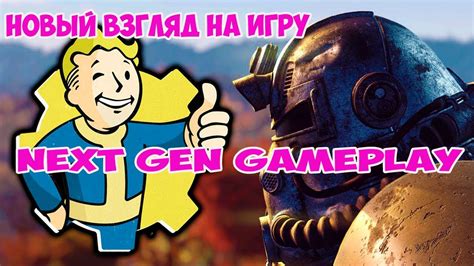 Почему в Fallout 4 нет русской озвучки