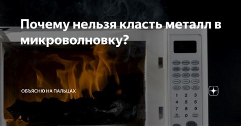 Почему металл порозовевает