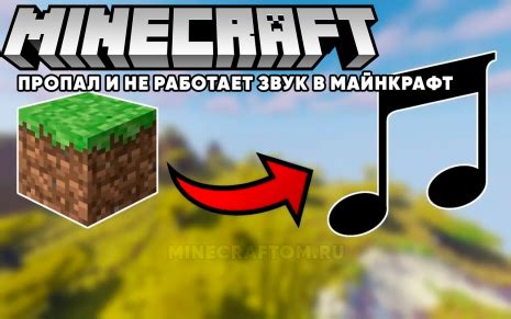 Почему не работает проигрыватель в Minecraft