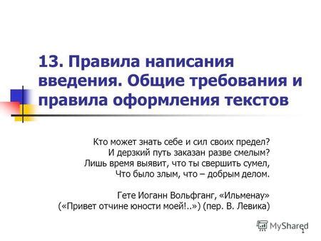 Правила написания текстов на тему "Сгнил металл"