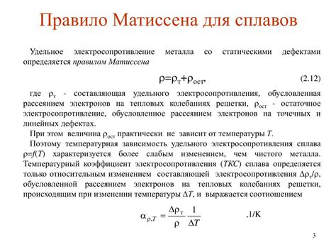 Правило Матиссена: основные принципы