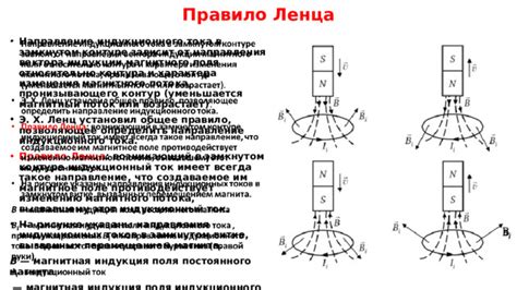 Правило №4: Учет направления потока