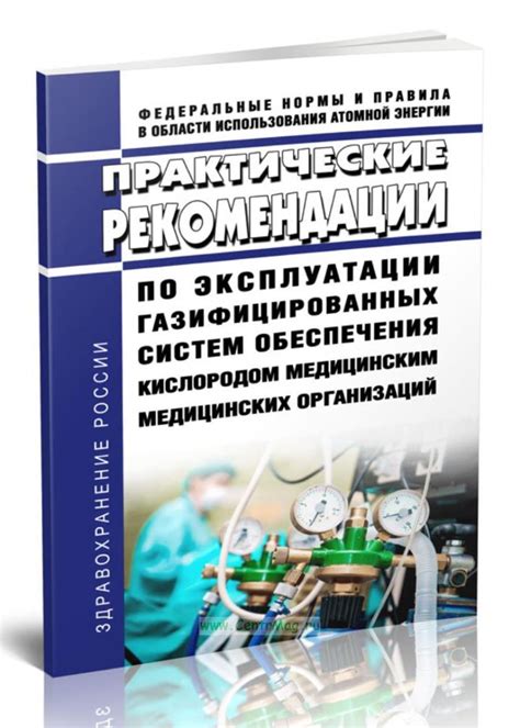 Практические рекомендации по избежанию наклепа