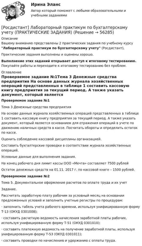 Практические рекомендации по учету веса автомобиля "Ока"