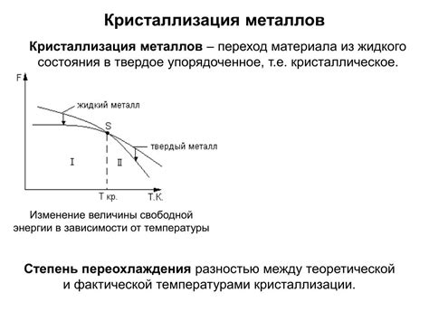 Практическое применение величины зерна металла