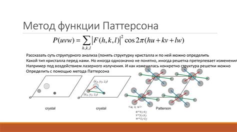 Практическое применение результатов изучения кристаллической решетки металлов