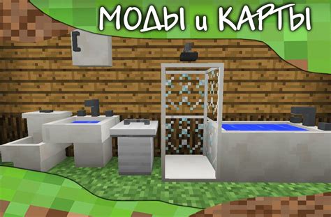 Представляем новый мод для Minecraft