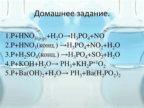 Преимущества использования азотной кислоты: