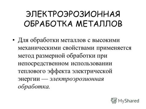 Преимущества использования металлов с определенными удельными механическими свойствами