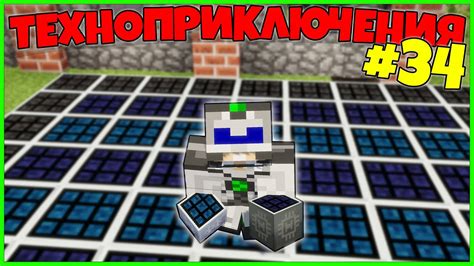 Преимущества использования солнечной энергии в Minecraft