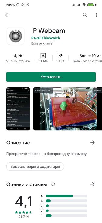 Преимущества использования телефона в качестве веб-камеры