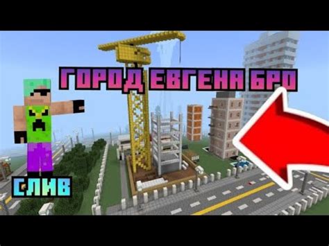 Преимущества карты Евген Бро