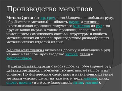 Преимущества металлических сплавов