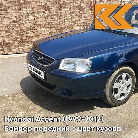 Преимущества оцинкованного кузова для Hyundai Accent