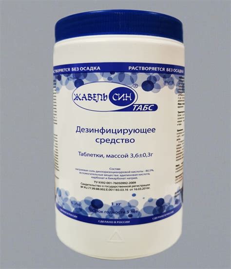 Приготовление средства