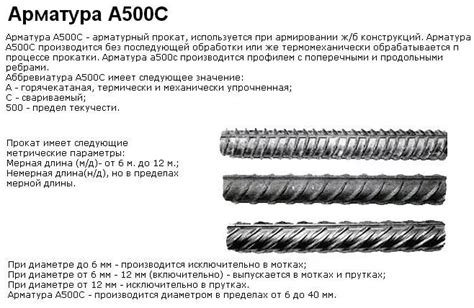 Применение арматуры АУШГН 65х21 с отв фл