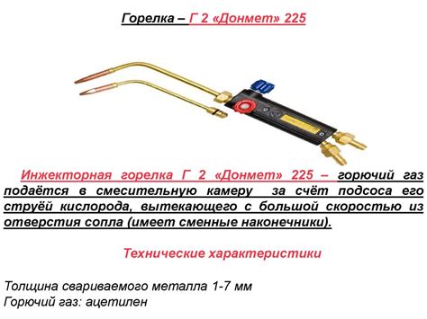 Применение газопламенной обработки для удаления покрытий