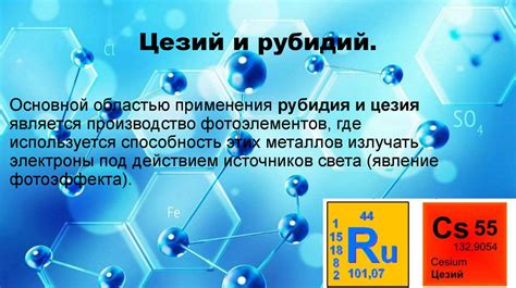 Применение карбонатов щелочных металлов