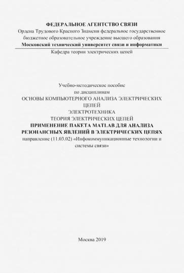 Применение нержавеющей стали в электрических цепях