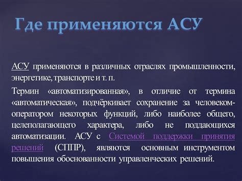 Применение показателя в энергетике и других отраслях промышленности