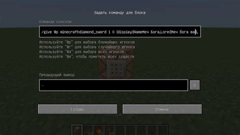 Примеры дополнительных команд give в Майнкрафт