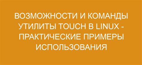 Примеры использования команды на супер лопату