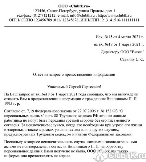 Примеры ответов на звонки для бизнеса и работы