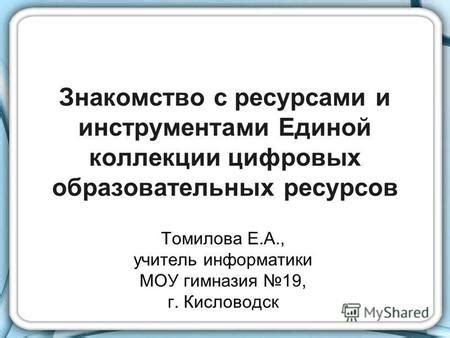 Причина 2: Проблемы с ресурсами и инструментами