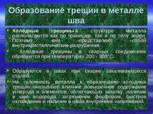 Причины образования зеленого налета на металле