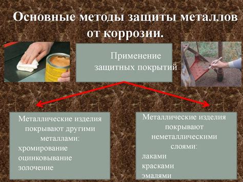 Причины развития кислородной коррозии металлов